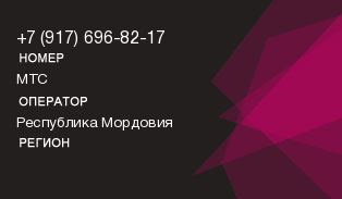9176968217